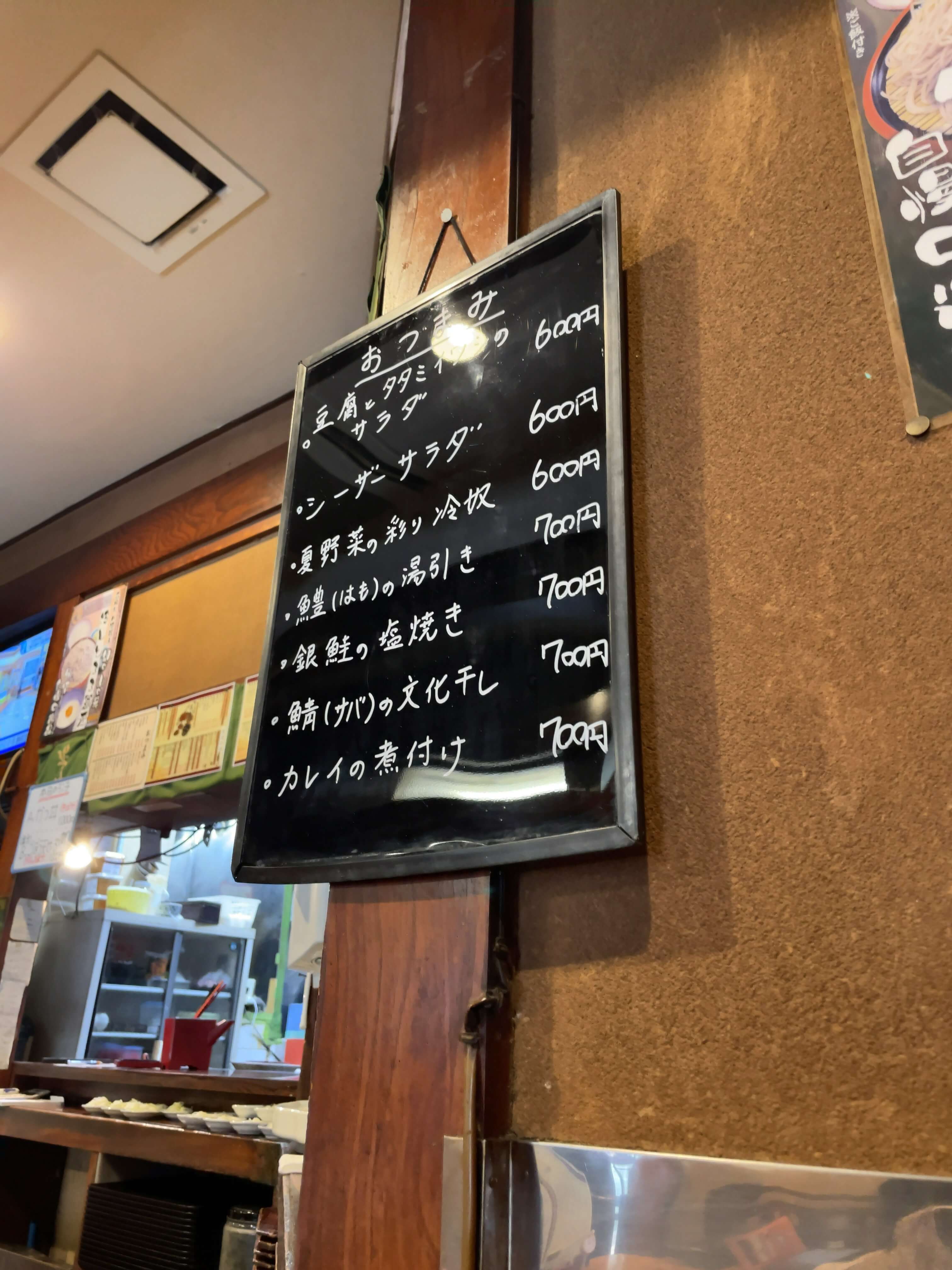 角清　menu